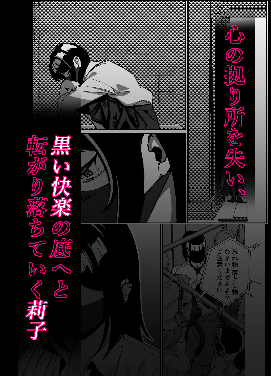 電車、女子〇生。2 画像4