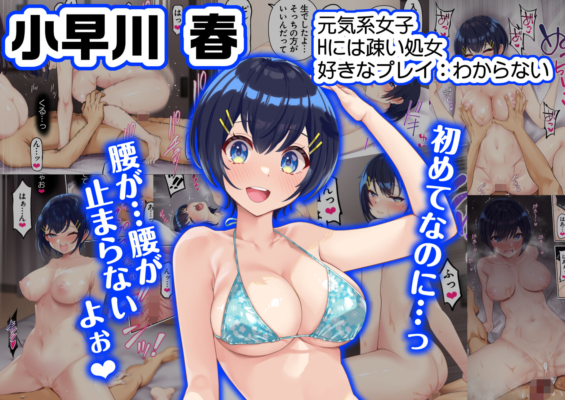 男女10人ヤリ旅物語 画像3