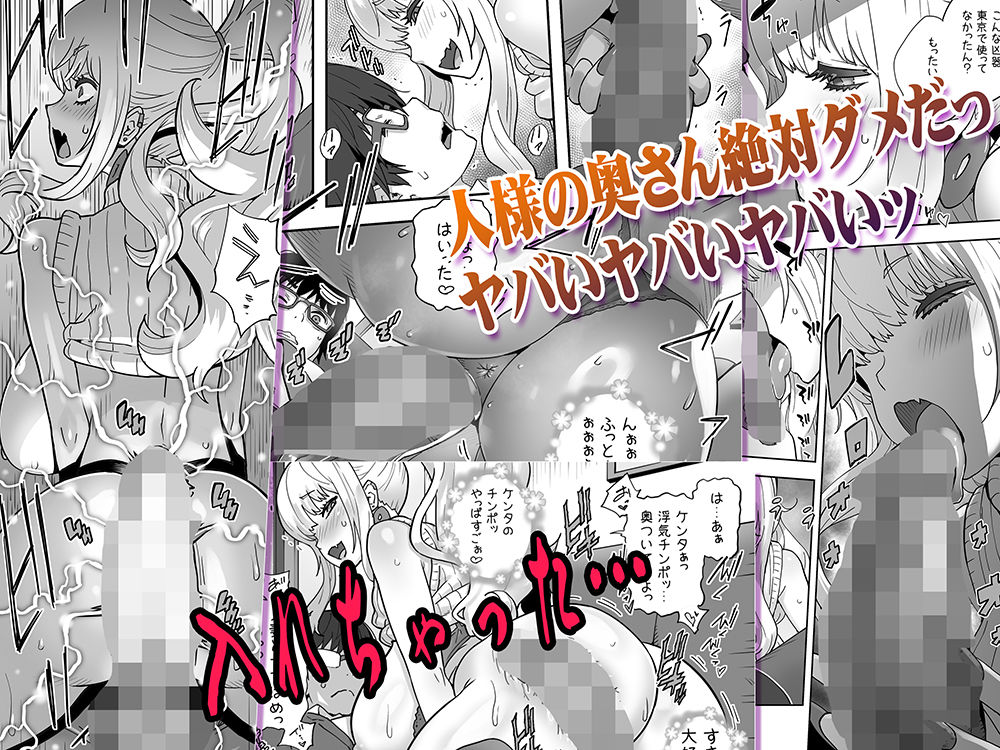 地元の同級生ギャルが 人妻になってて 生種付けさせられてる。 画像3