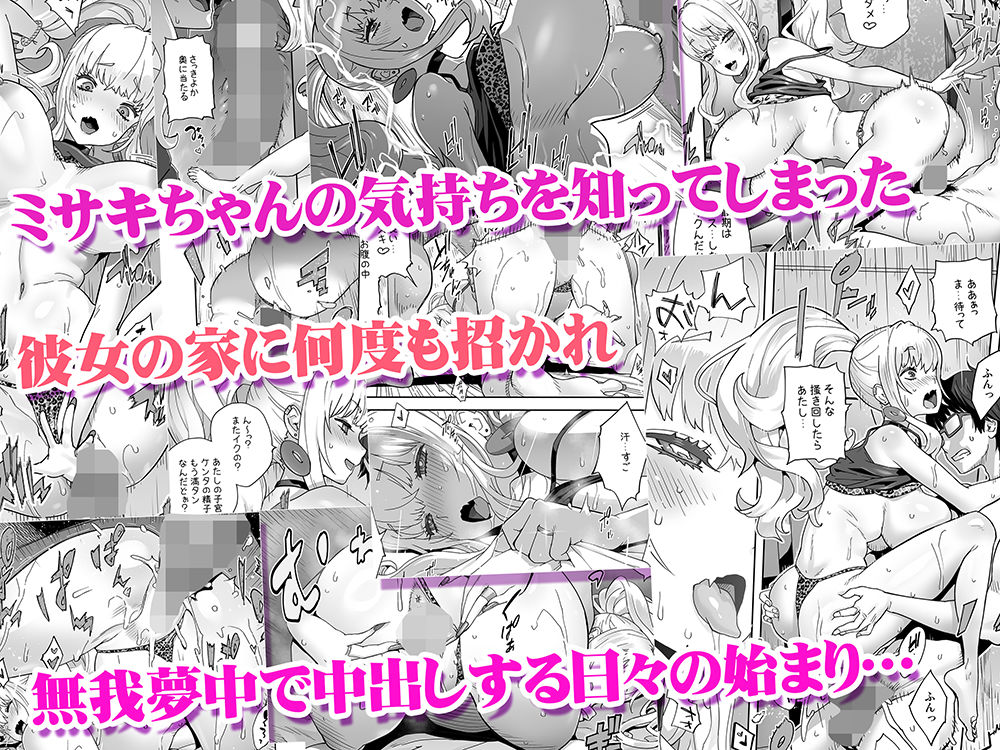 地元の同級生ギャルが 人妻になってて 生種付けさせられてる。 画像4