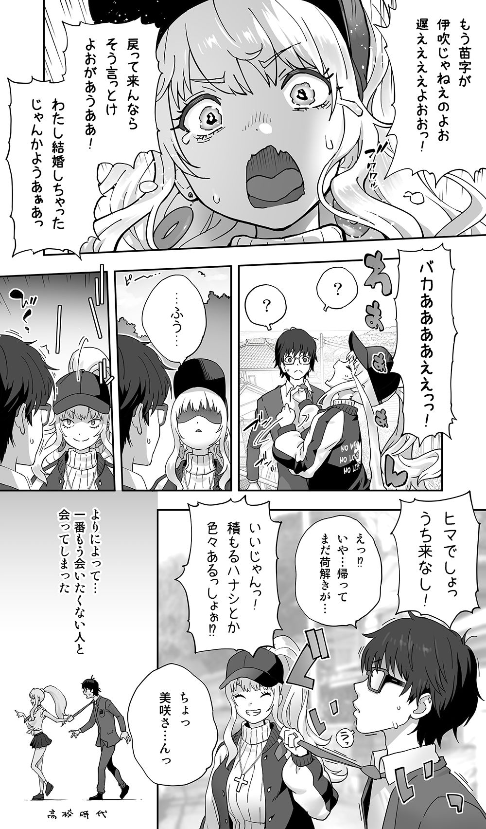 地元の同級生ギャルが 人妻になってて 生種付けさせられてる。 画像6