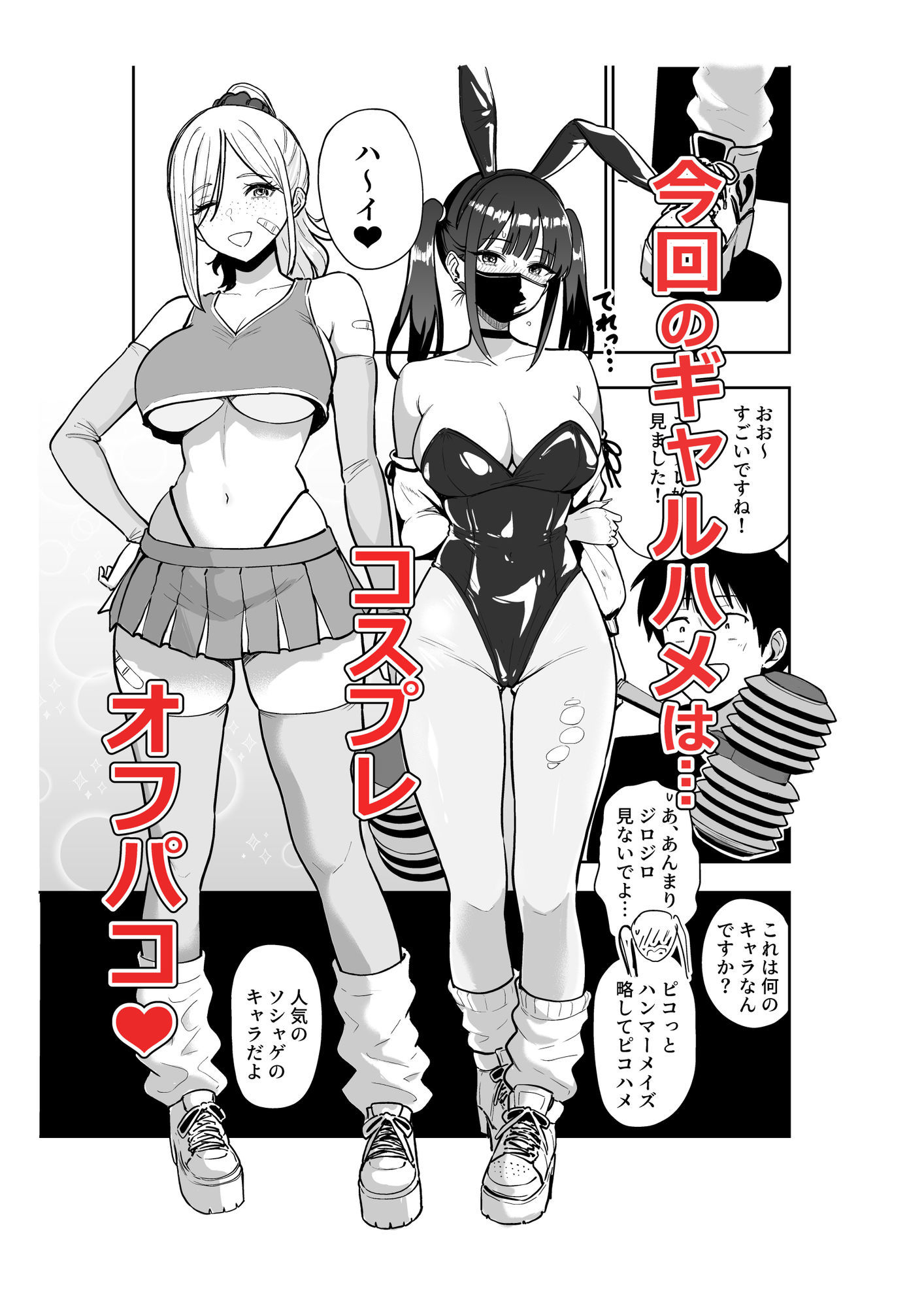 ギャルとめっちゃ生ハメ中出しえっちするハナシ ＃6.5 画像1