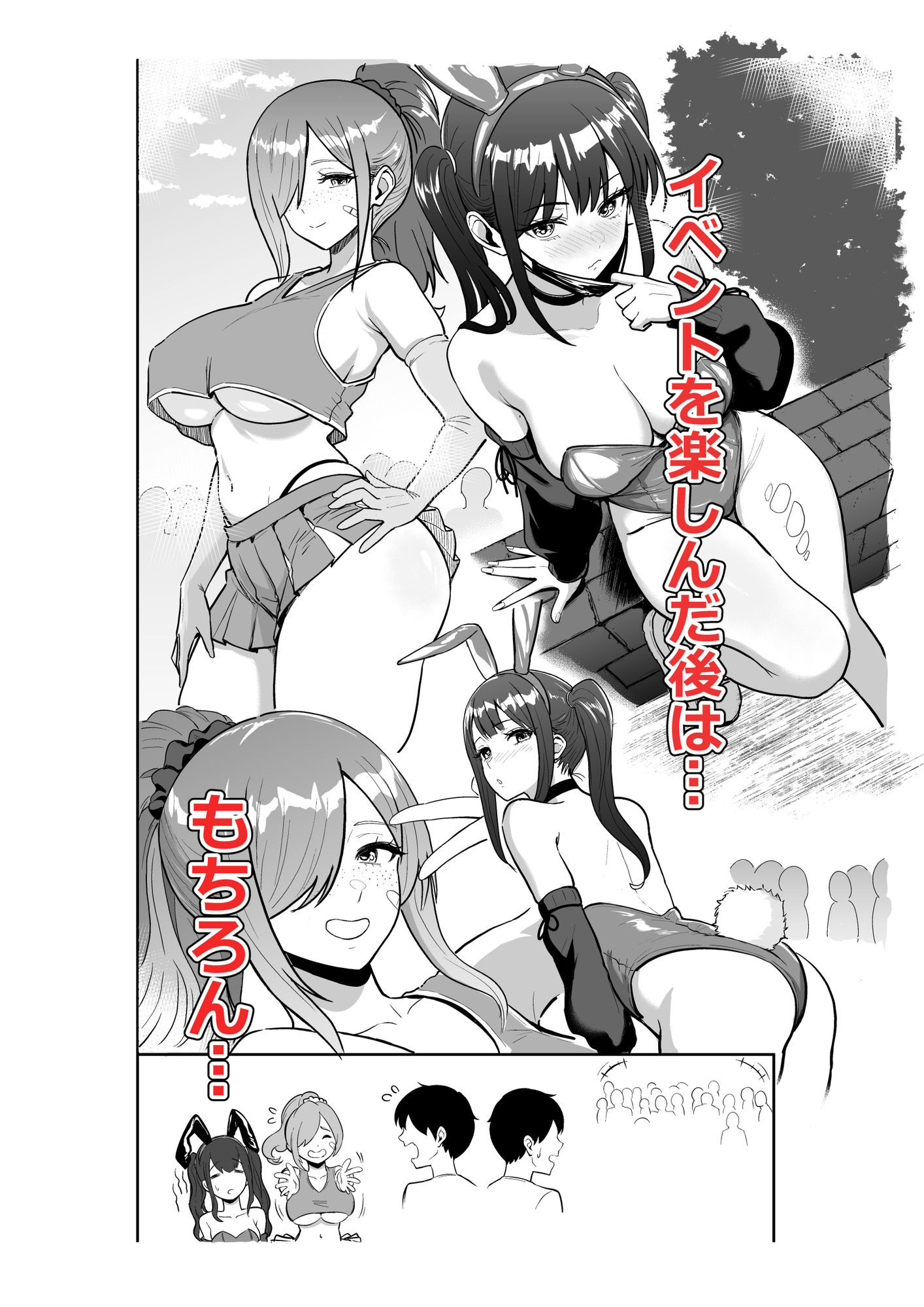 ギャルとめっちゃ生ハメ中出しえっちするハナシ ＃6.5 画像3