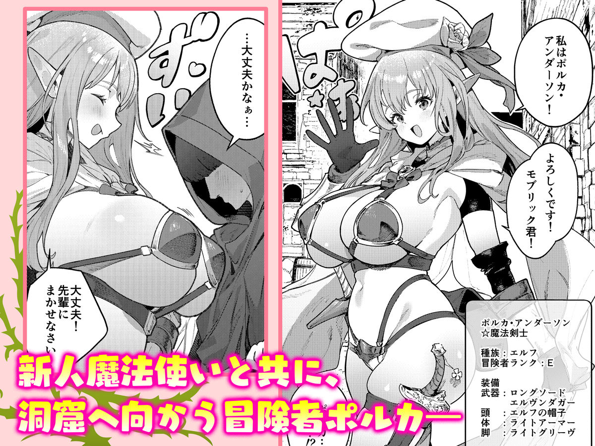 また受難ですか！？ヤラれ属性ポルカちゃん2 画像2