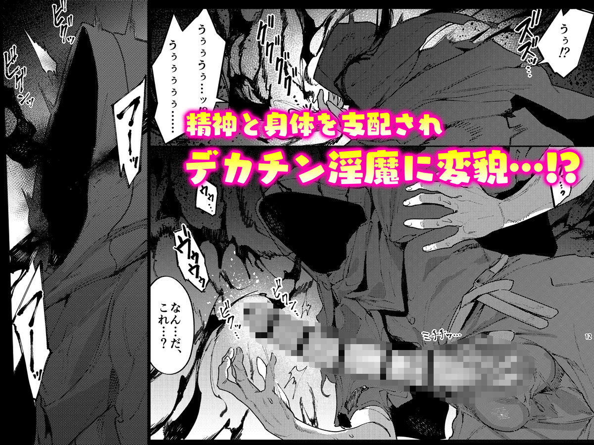 また受難ですか！？ヤラれ属性ポルカちゃん2 画像5