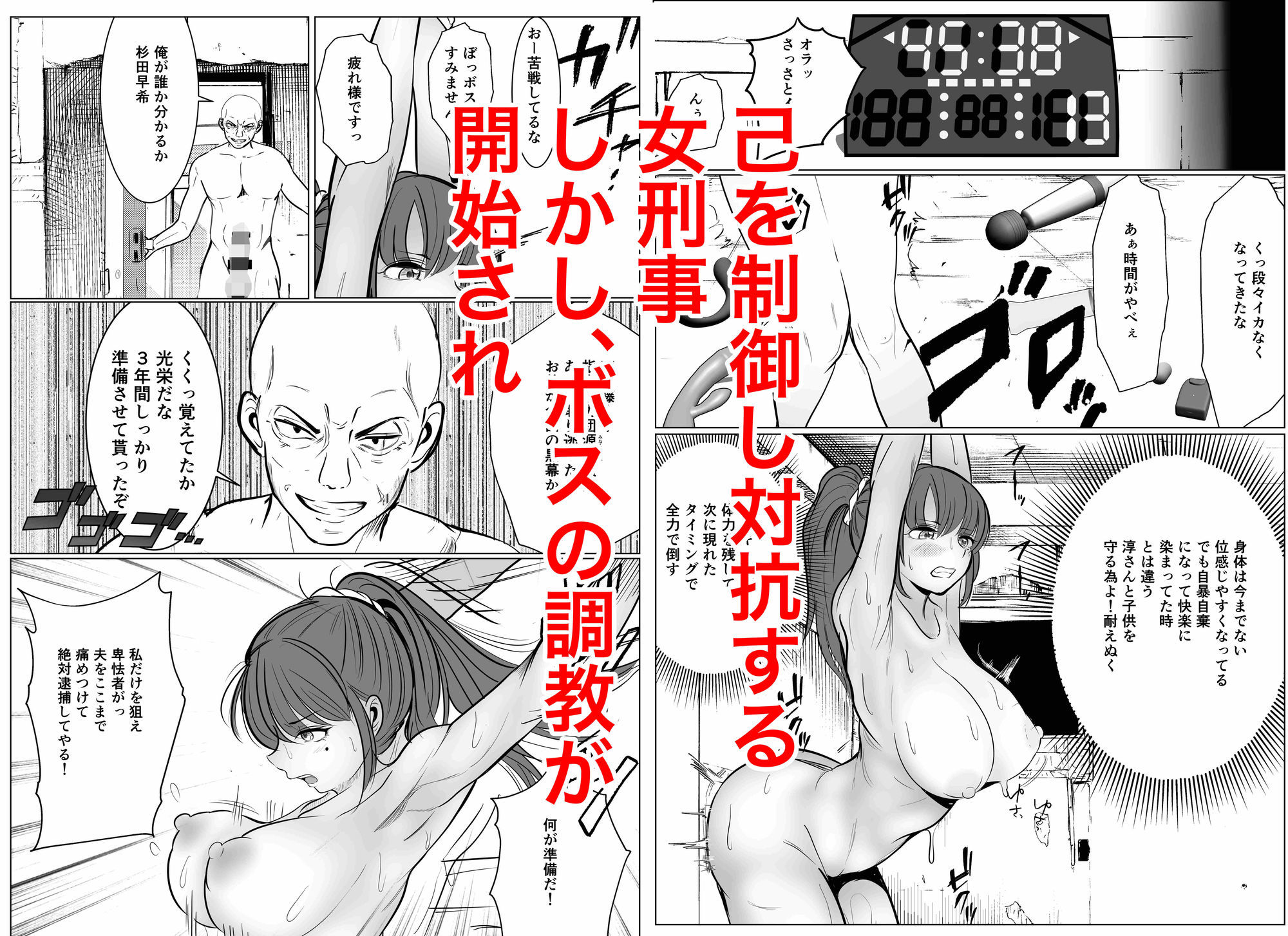 最強女刑事が敵に捕まり堕ちる話2 調教完了編 画像7