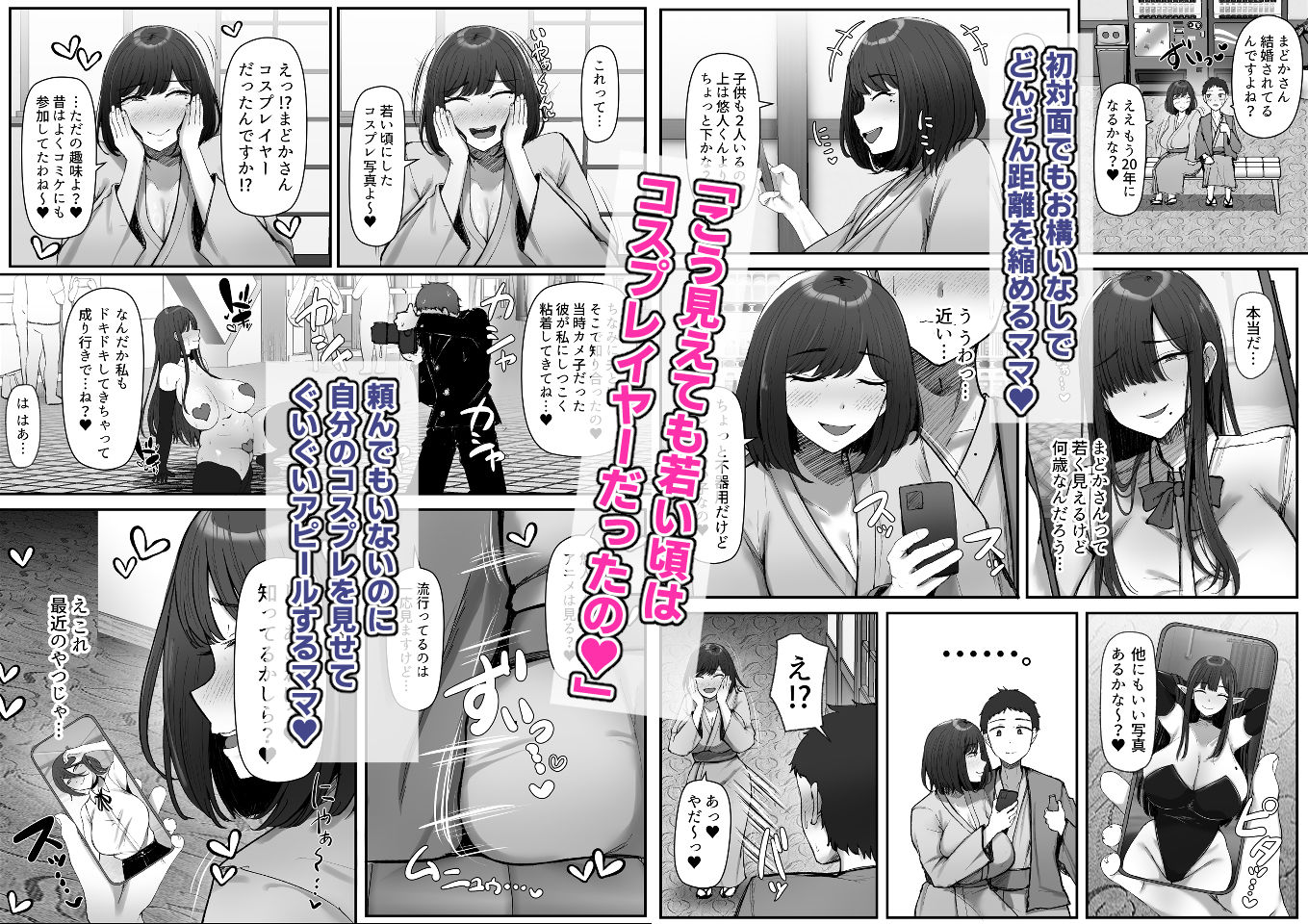一泊二日、ママやめます。 画像3