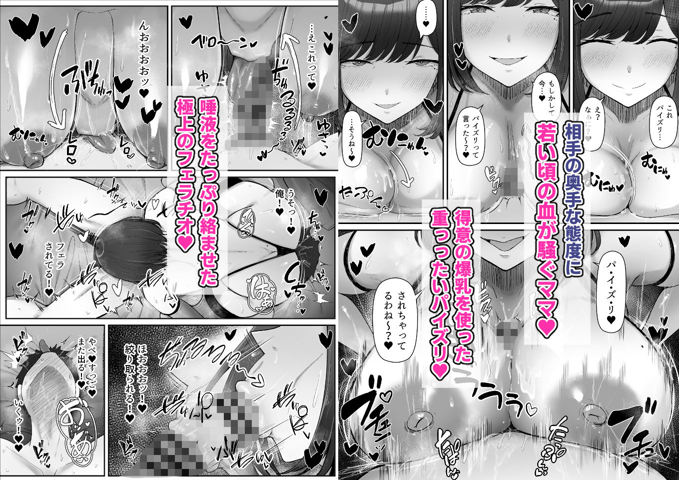 一泊二日、ママやめます。 画像5