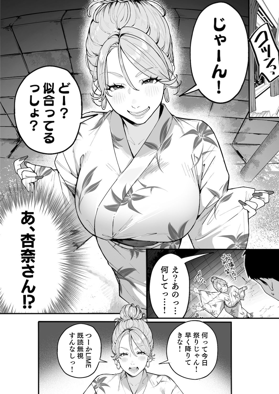 ギャルママ杏奈さん2 画像1