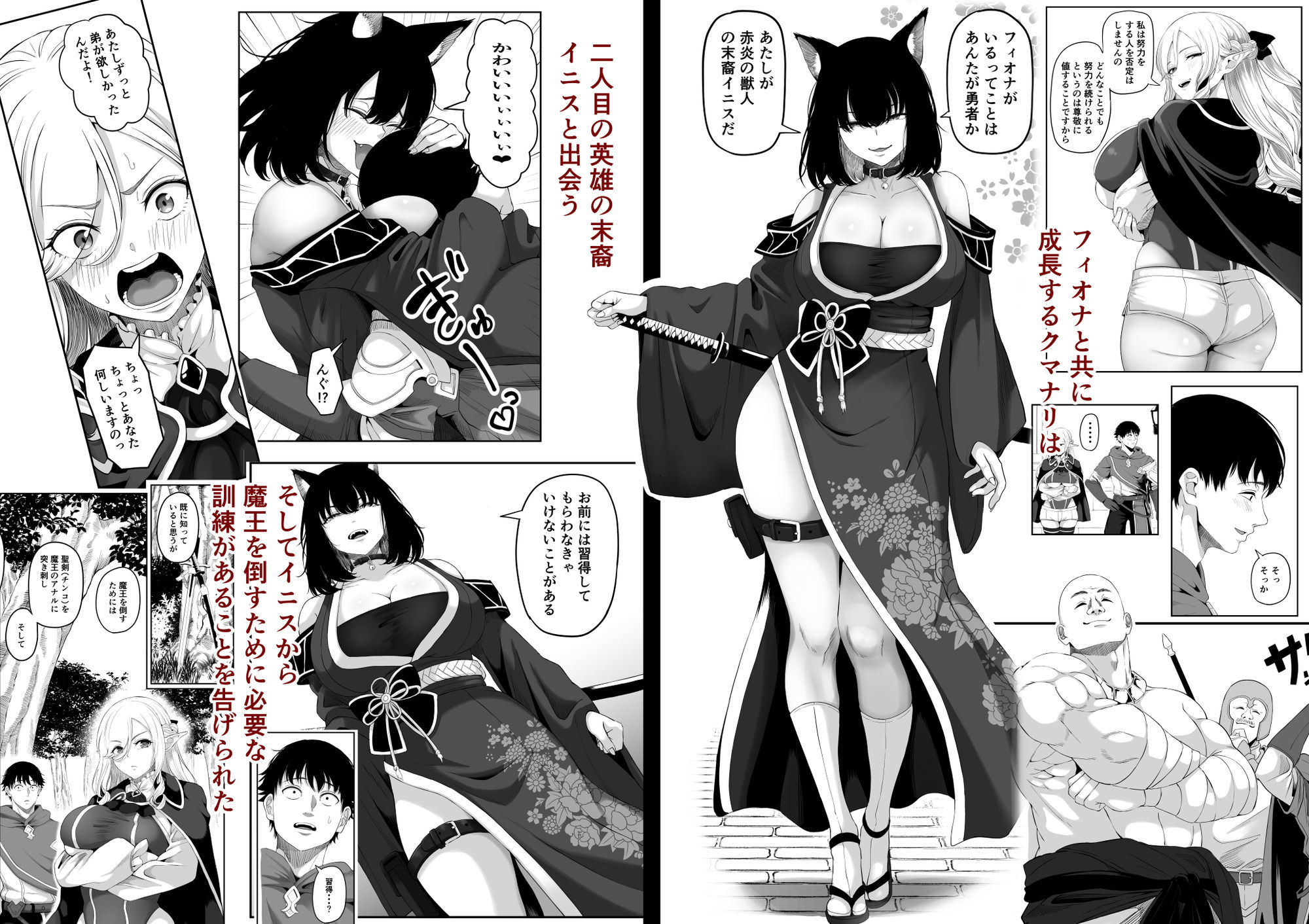 異世界アナル物語II 〜猫獣人編〜 画像3