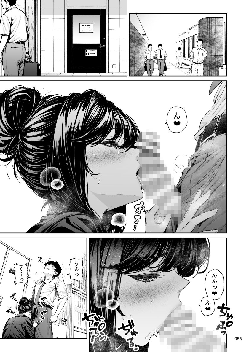 職場の先輩2.5 画像7