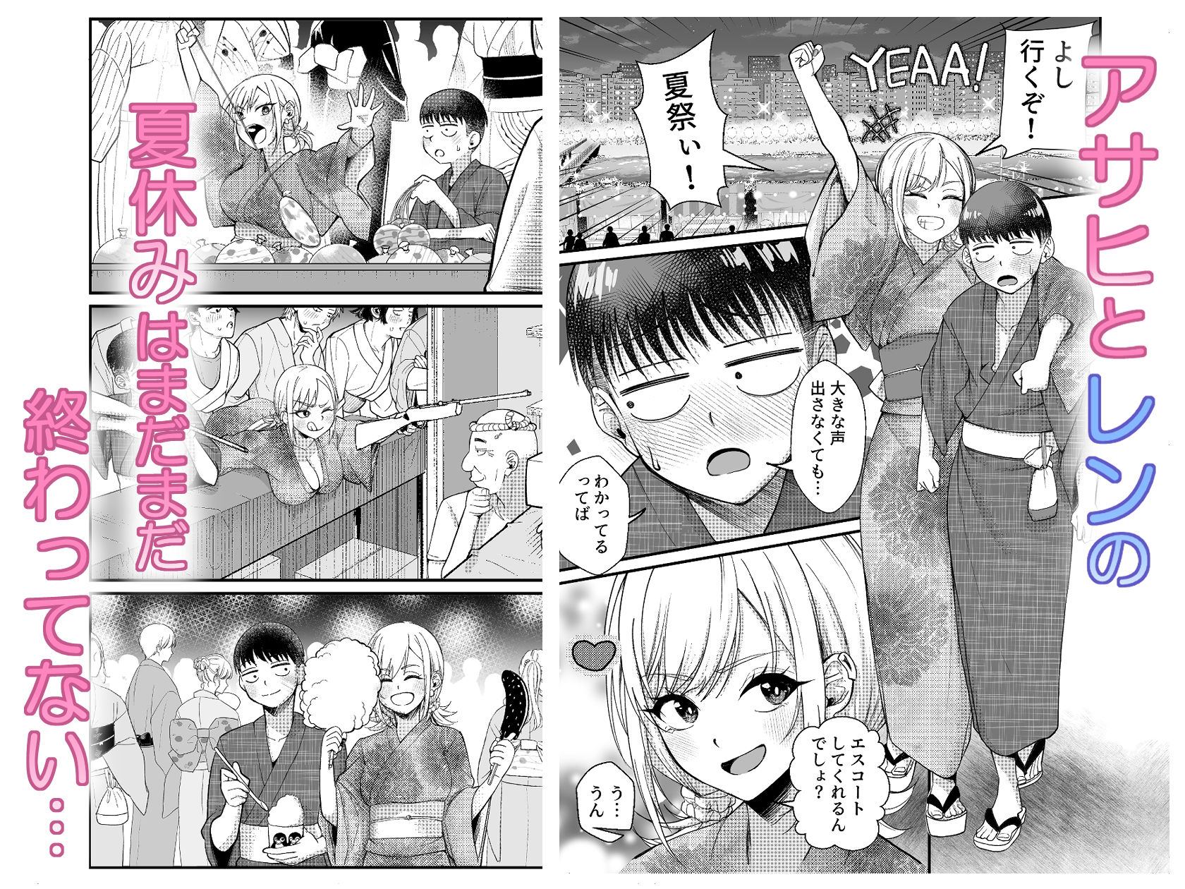 ボーイッシュ幼馴染がギャル化してから勃起が止まらない！2 画像1