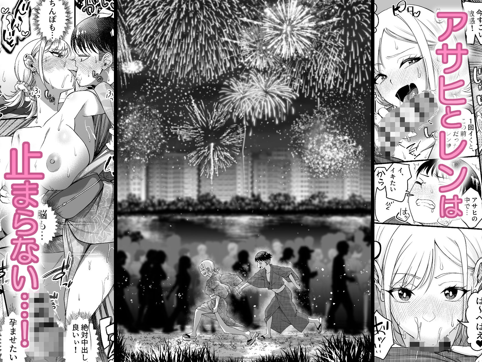 ボーイッシュ幼馴染がギャル化してから勃起が止まらない！2 画像7