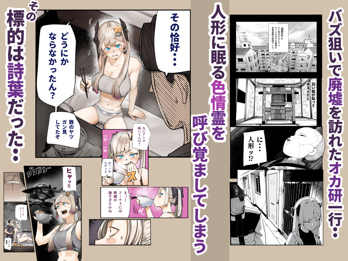 孕ませ!!オカルト研究部 画像2