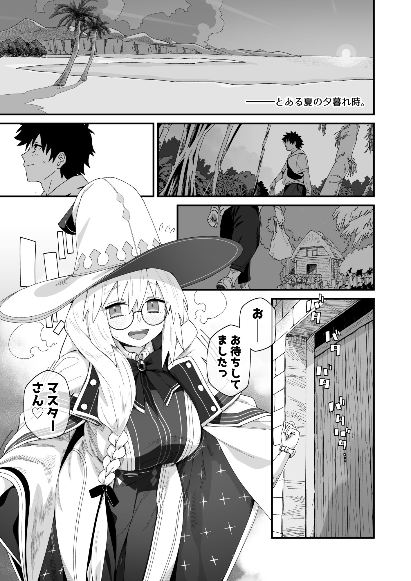 トネリコと。 画像2