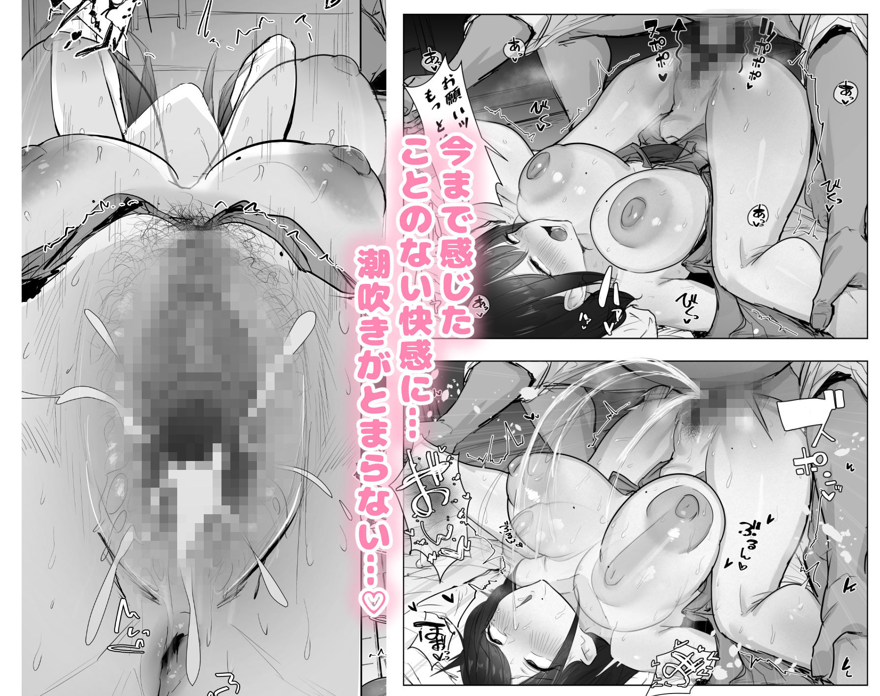 新妻、堕ちる 画像5
