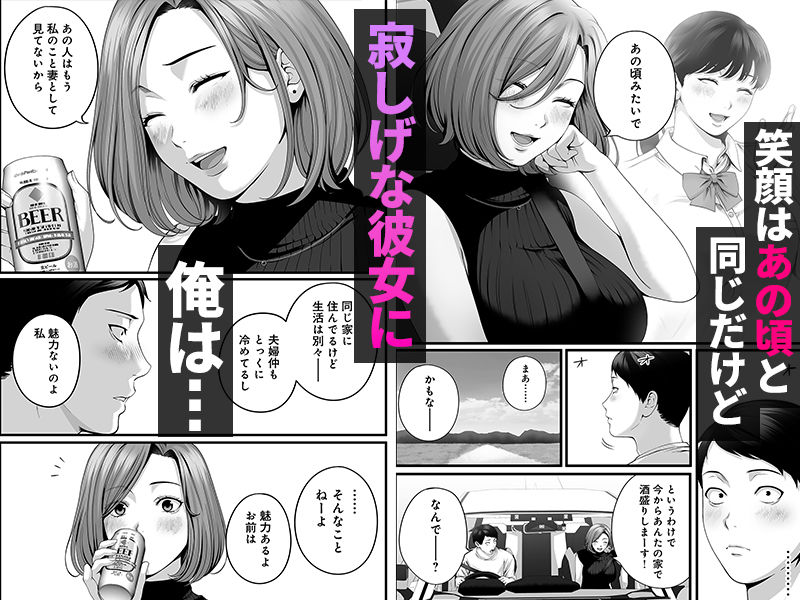 人妻になった幼馴染を「なんでも券」で抱いた夏 画像2