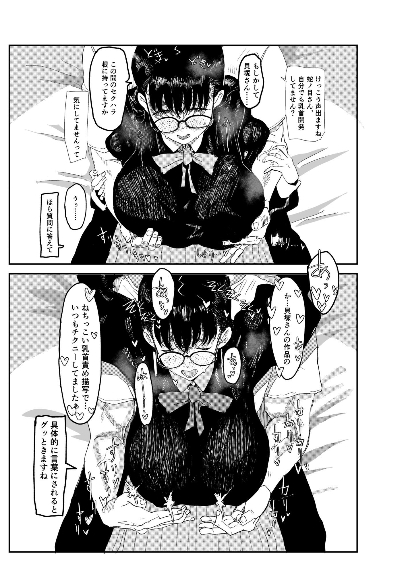 ジャノメノンの初恋 画像5