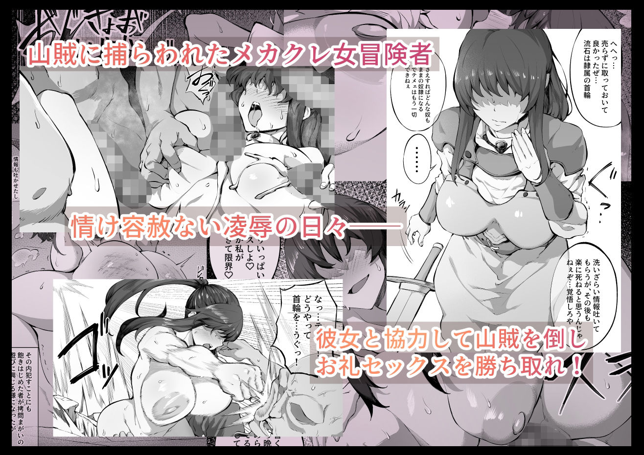 えっちなサナダくん総集編 画像3