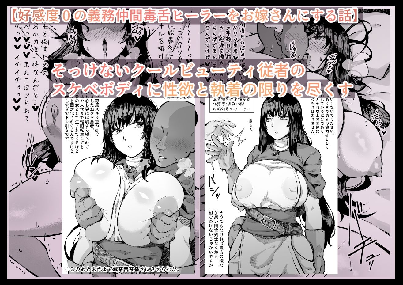 えっちなサナダくん総集編 画像8