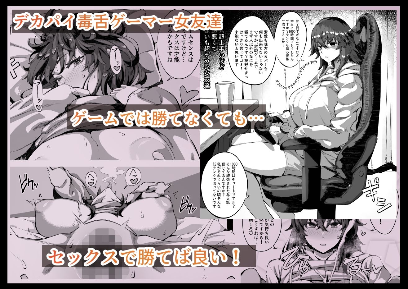 えっちなサナダくん総集編 画像9