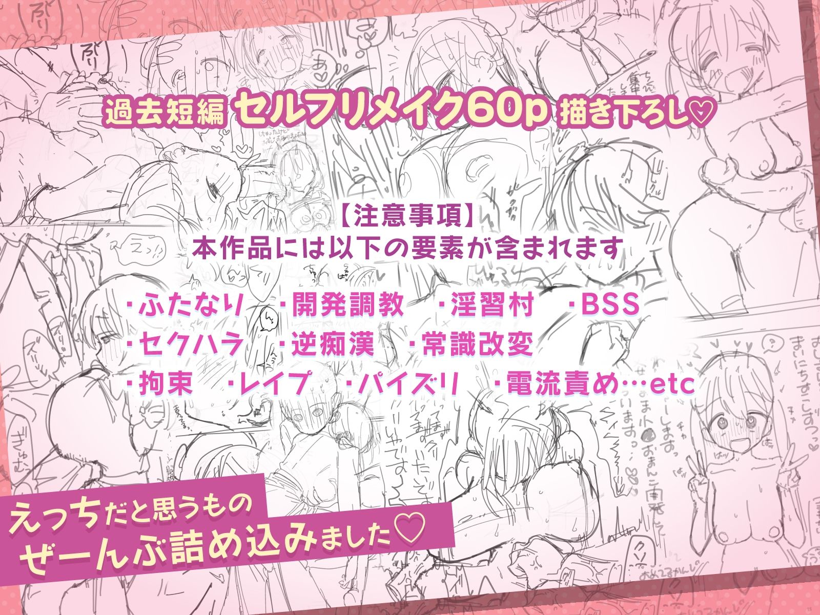 やわらかちゃんはフィクションです! 画像5