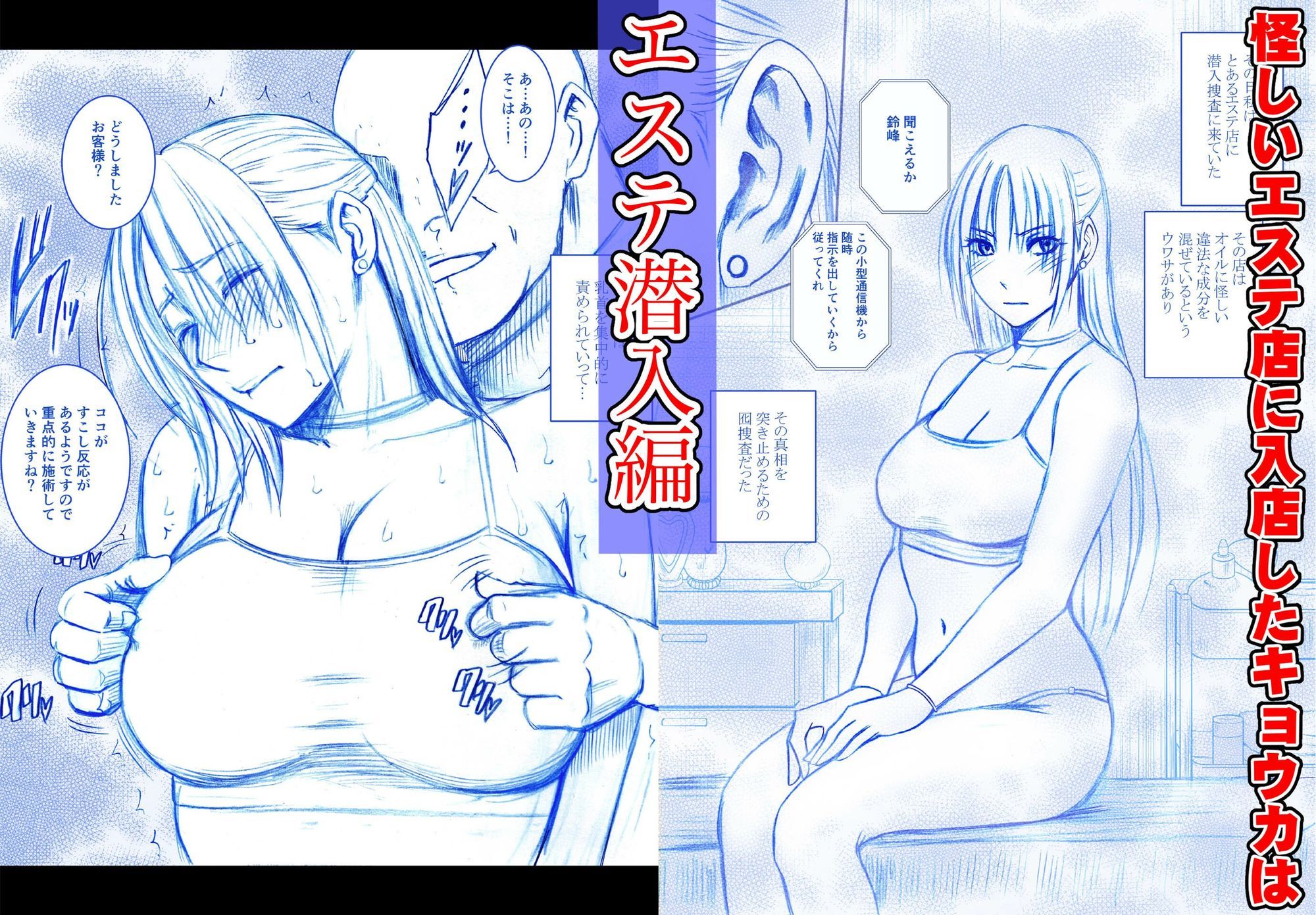 囮捜査官キョウカ短編集 画像1