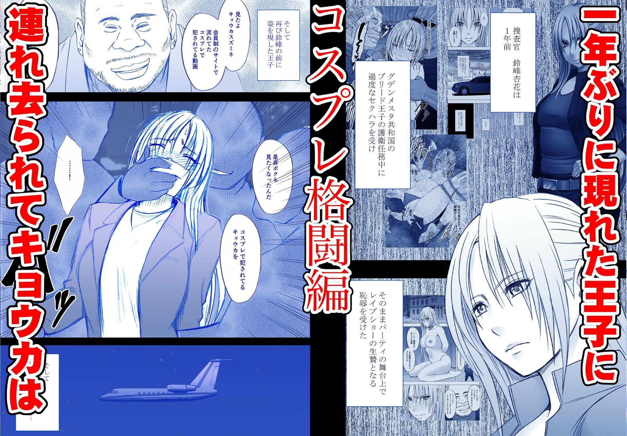 囮捜査官キョウカ短編集 画像3