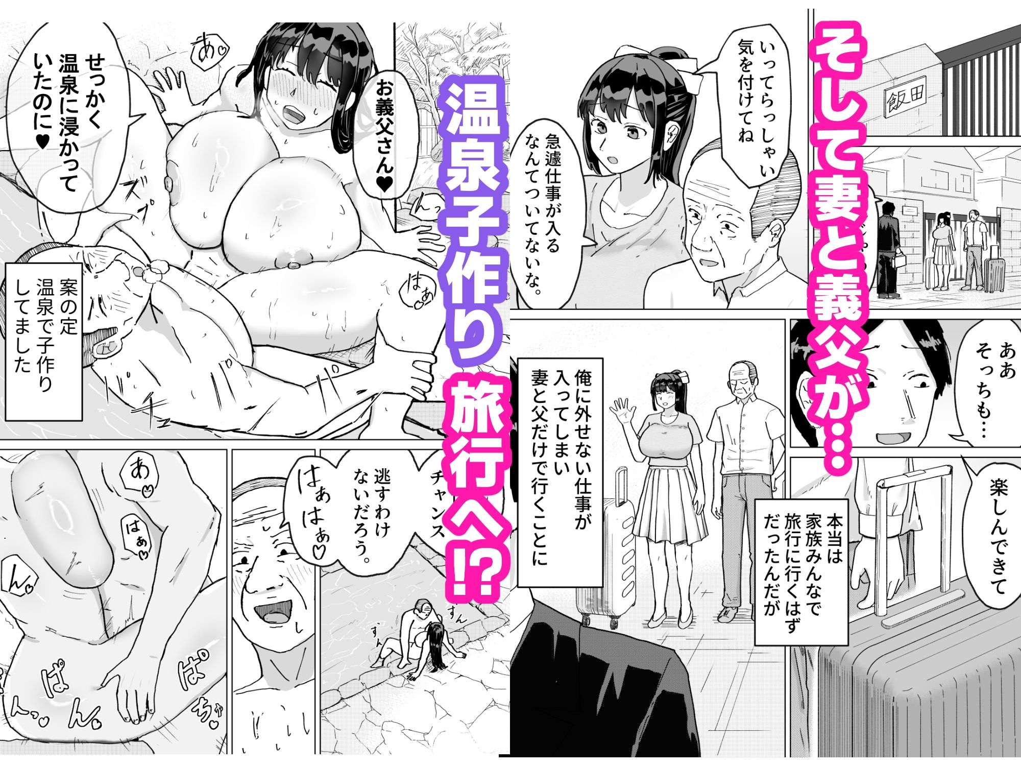 人妻、楓さん 義父と家族ぐるみで子作り伝統 画像7