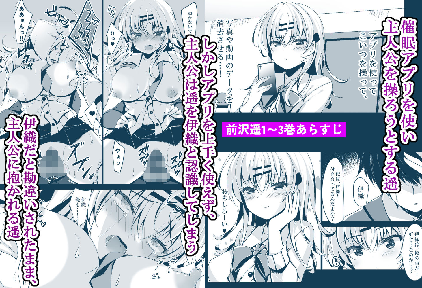 催●カノジョ 前沢遥4 画像1