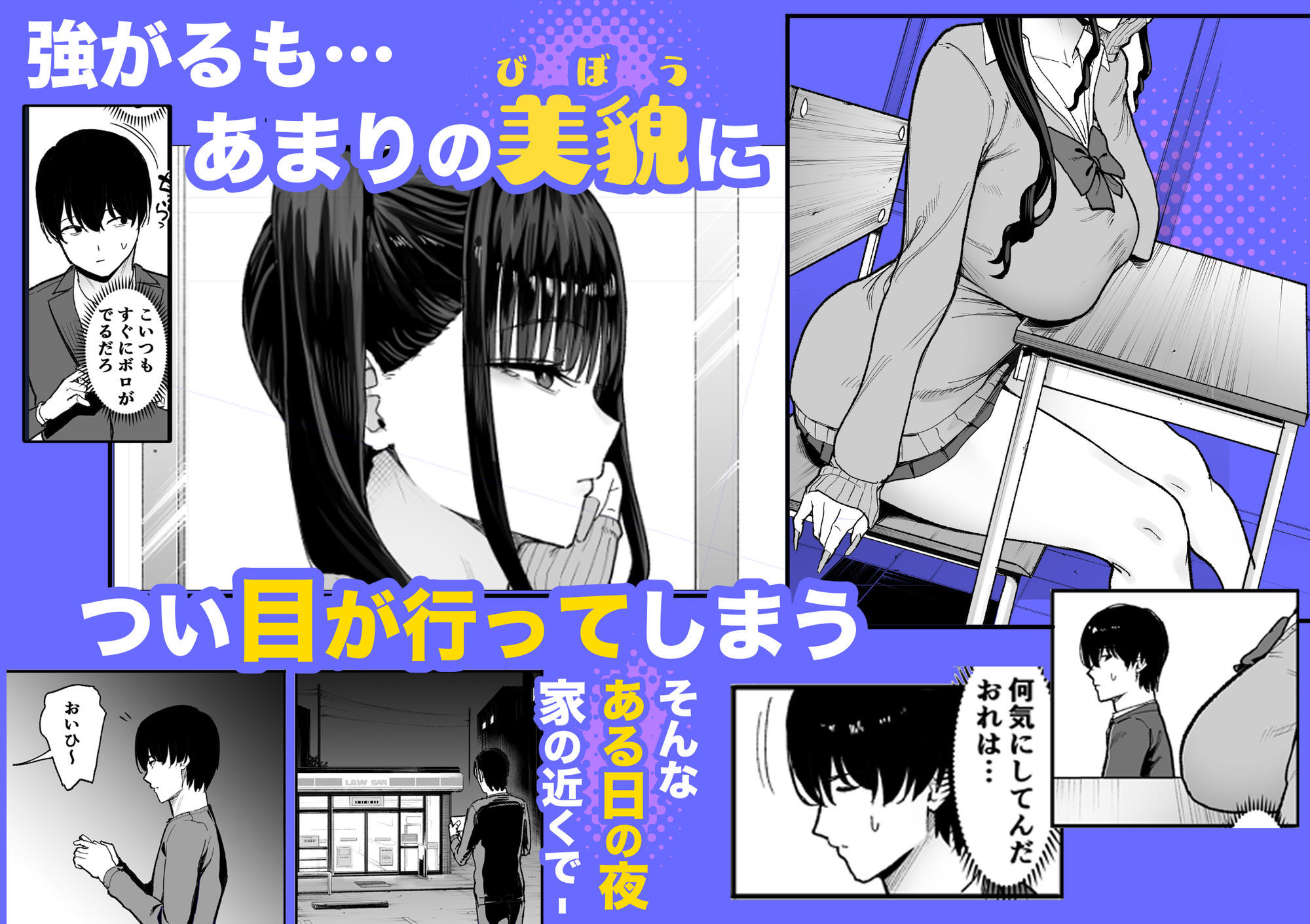 二次元オタクの俺が転校してきた巨乳アイドルに堕とされるまで 画像4