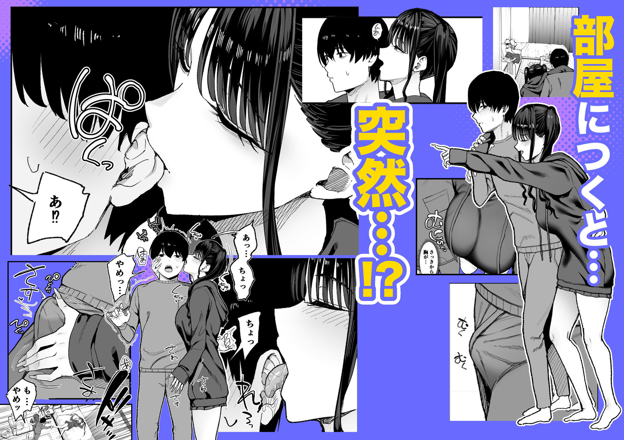 二次元オタクの俺が転校してきた巨乳アイドルに堕とされるまで 画像6