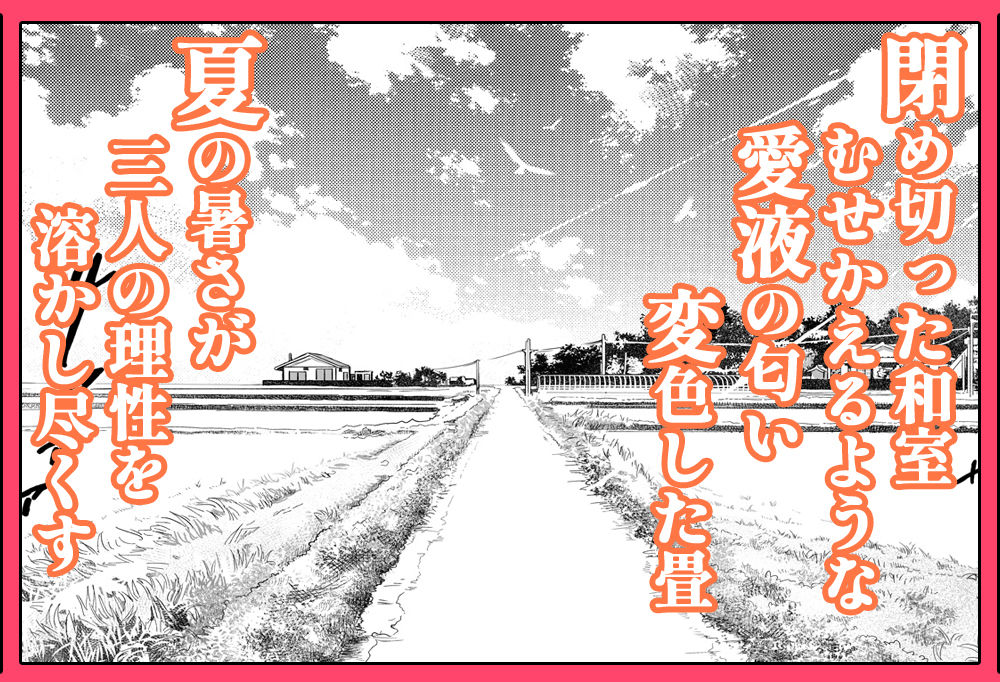 夏のヤリなおし総集編+夏の息ヌキ 画像8