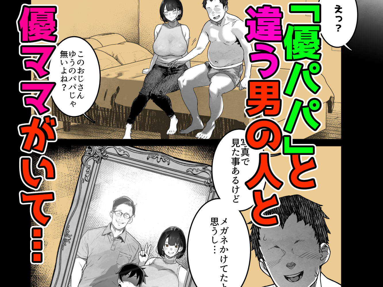 トモダチのママ〜爆乳だからハメ墜とす編〜 画像3