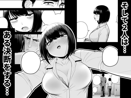 社内恋愛は禁止です!3 画像8