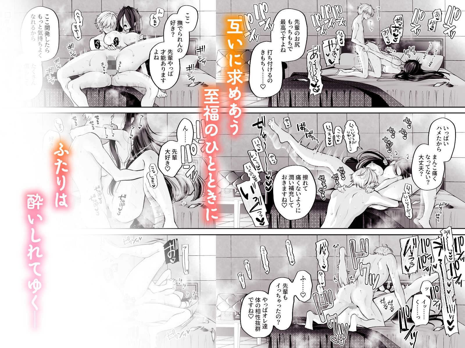 酔ったカノジョがヤバすぎる!〜朝まで理性ぶっとびあまとろえっち〜 画像8