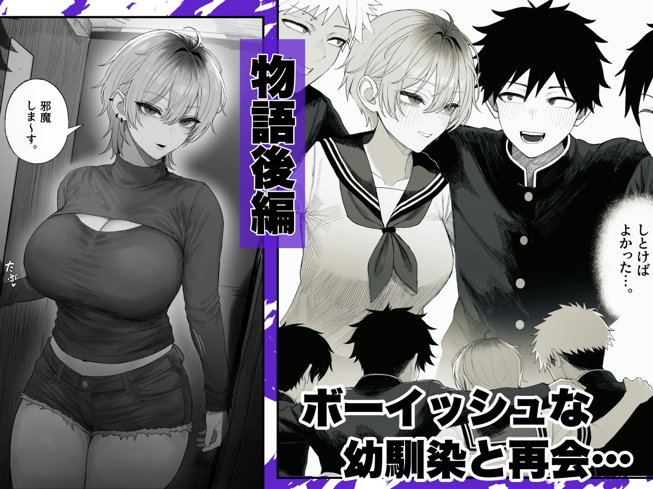 クール系男装女に彼女寝取られたから、わからせてやった3 画像5