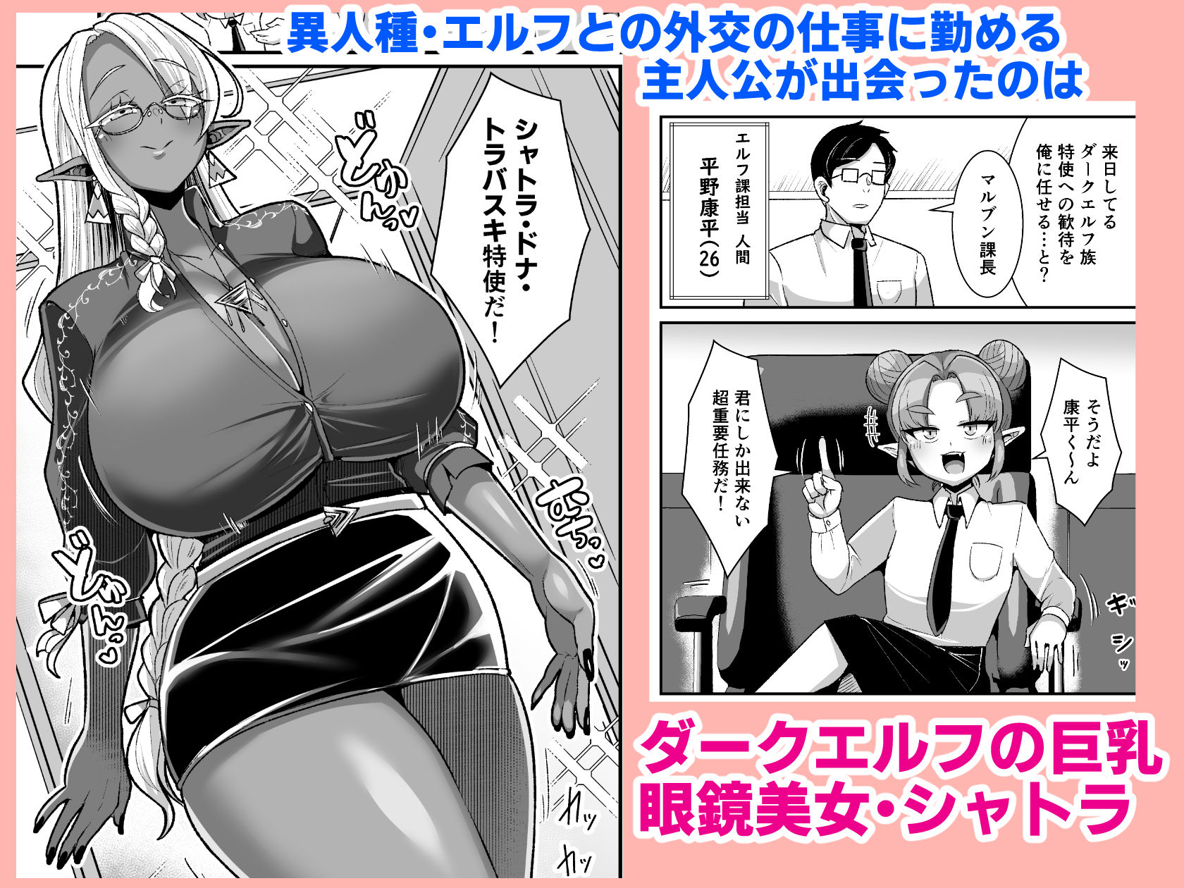 ドスケベダークエルフさんとおためし夫婦性活 画像1