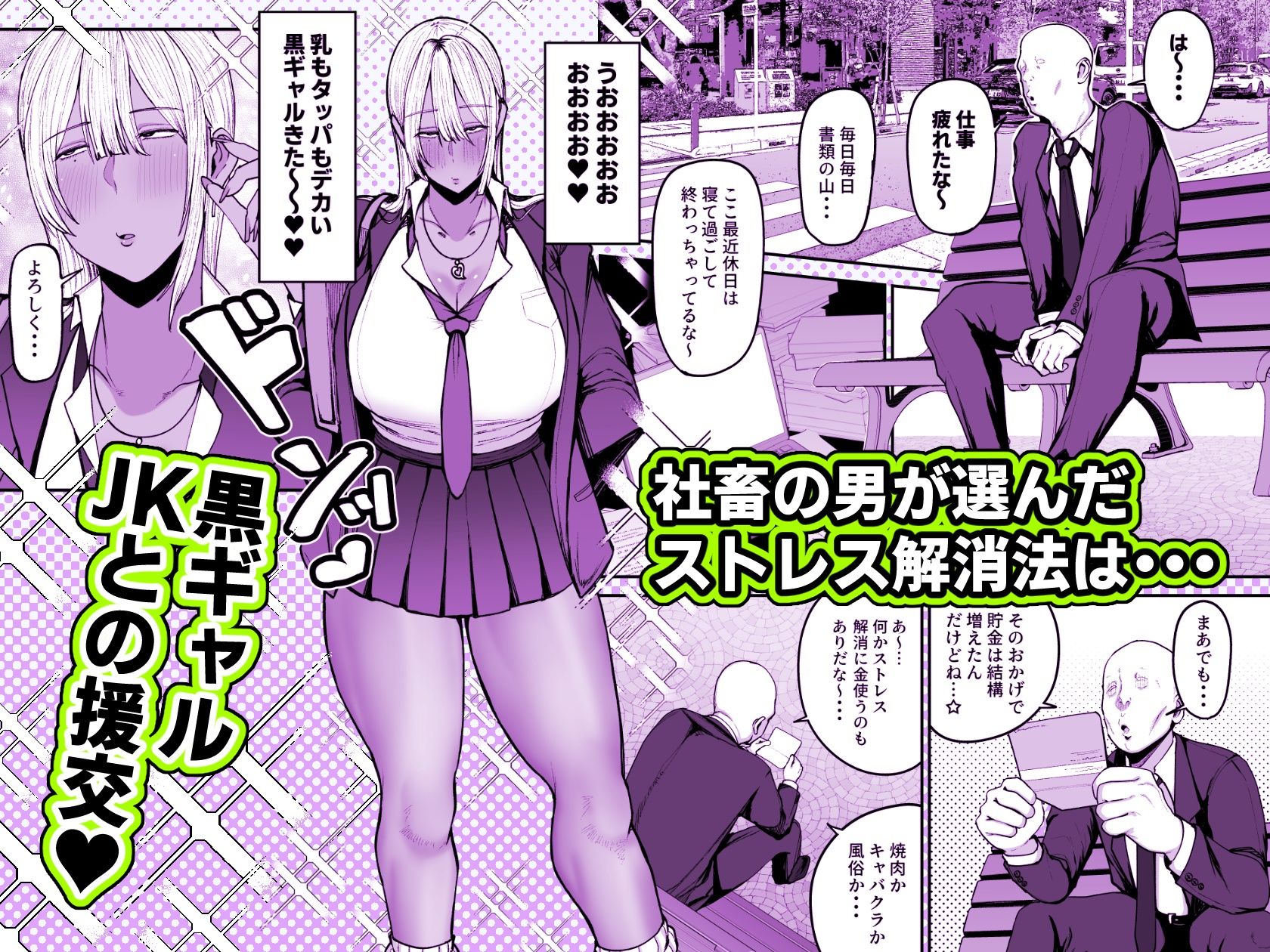 黒ギャルJKで射精したい 画像1