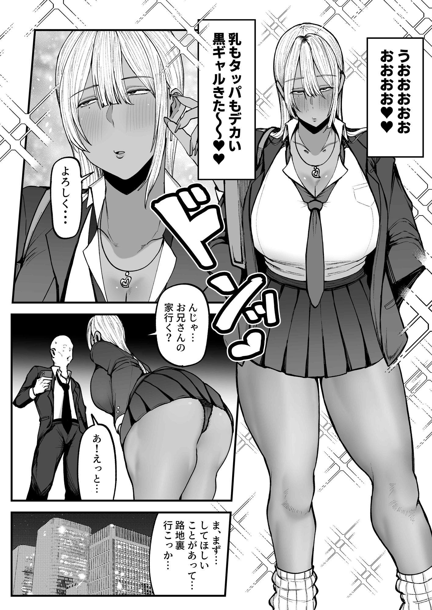 黒ギャルJKで射精したい 画像6