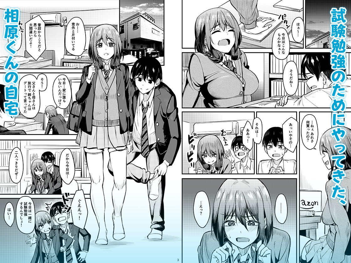 まんきつちゅう6自宅編 画像1