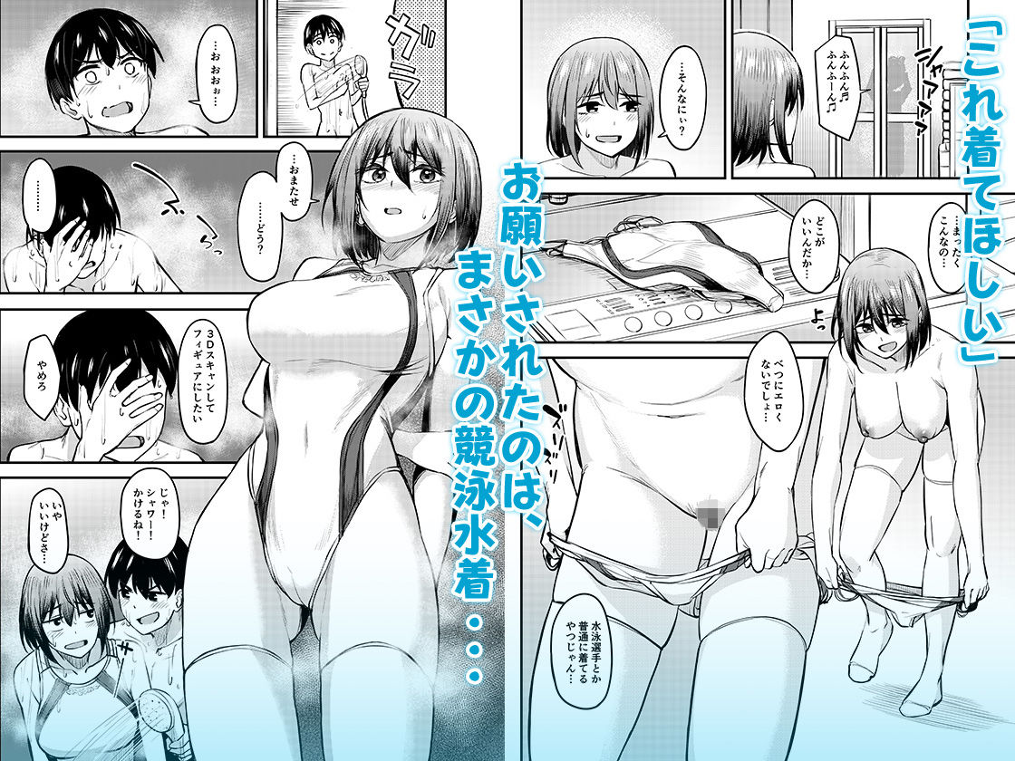 まんきつちゅう6自宅編 画像2