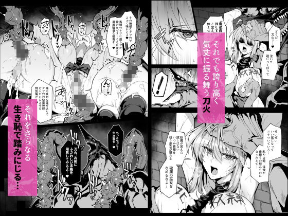 破魔の巫女 淫獄に堕つ 3 画像5