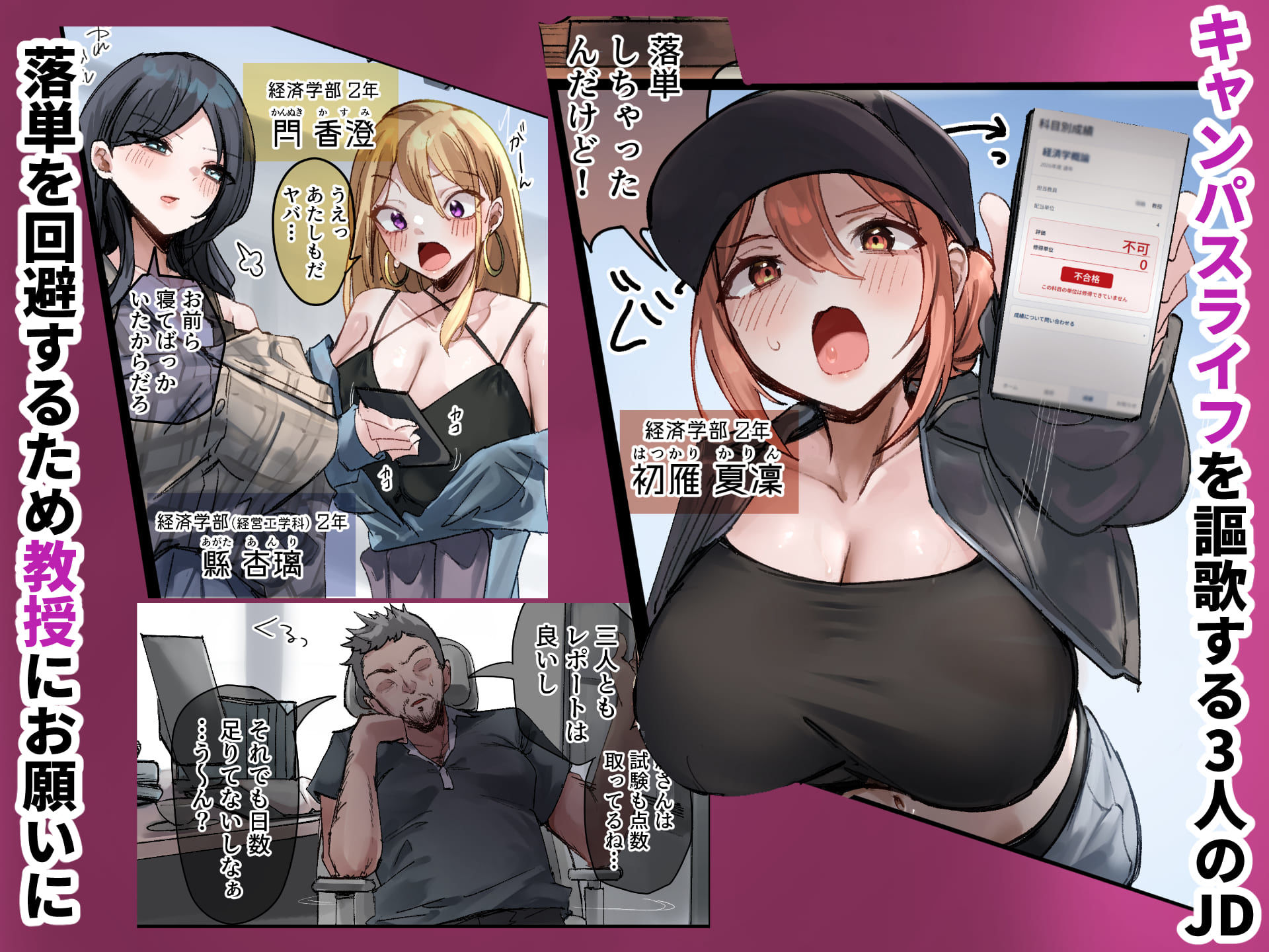 JD3人組 対 異能持ちおじさんたち 画像1