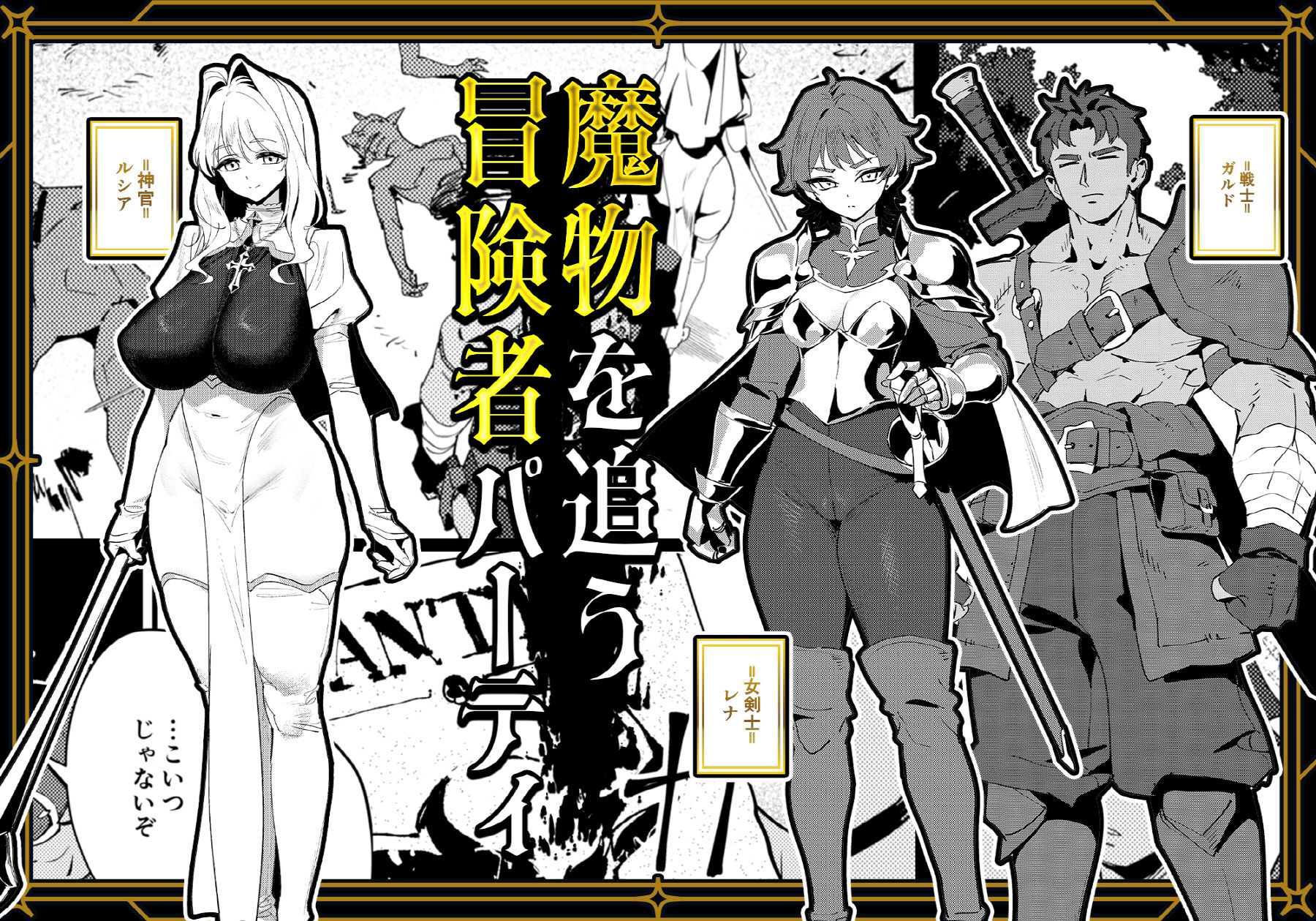 聖女の祈りは届かない 画像1