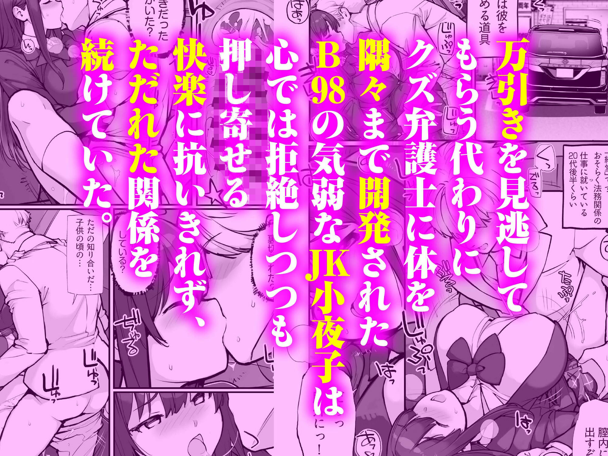 万引きJKは自ら檻に入る3 画像2