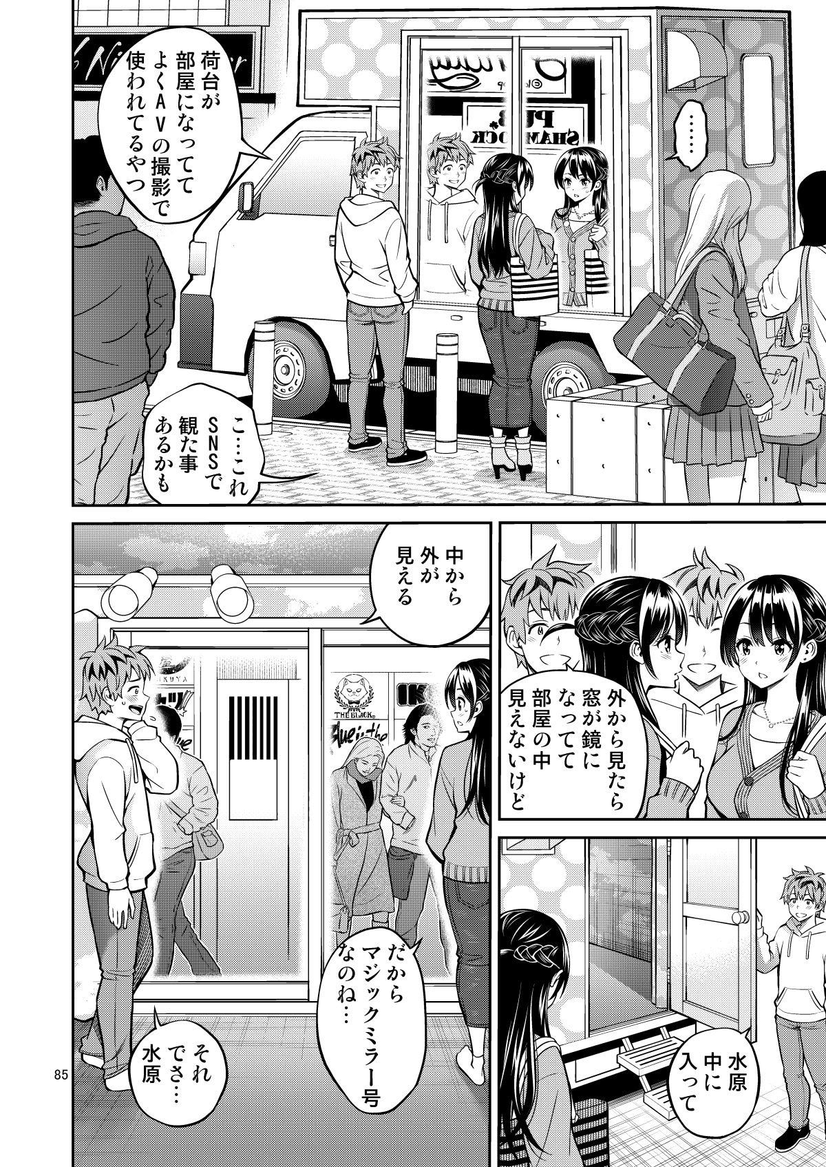 レンタル彼女お触りします総集編III+13 画像1