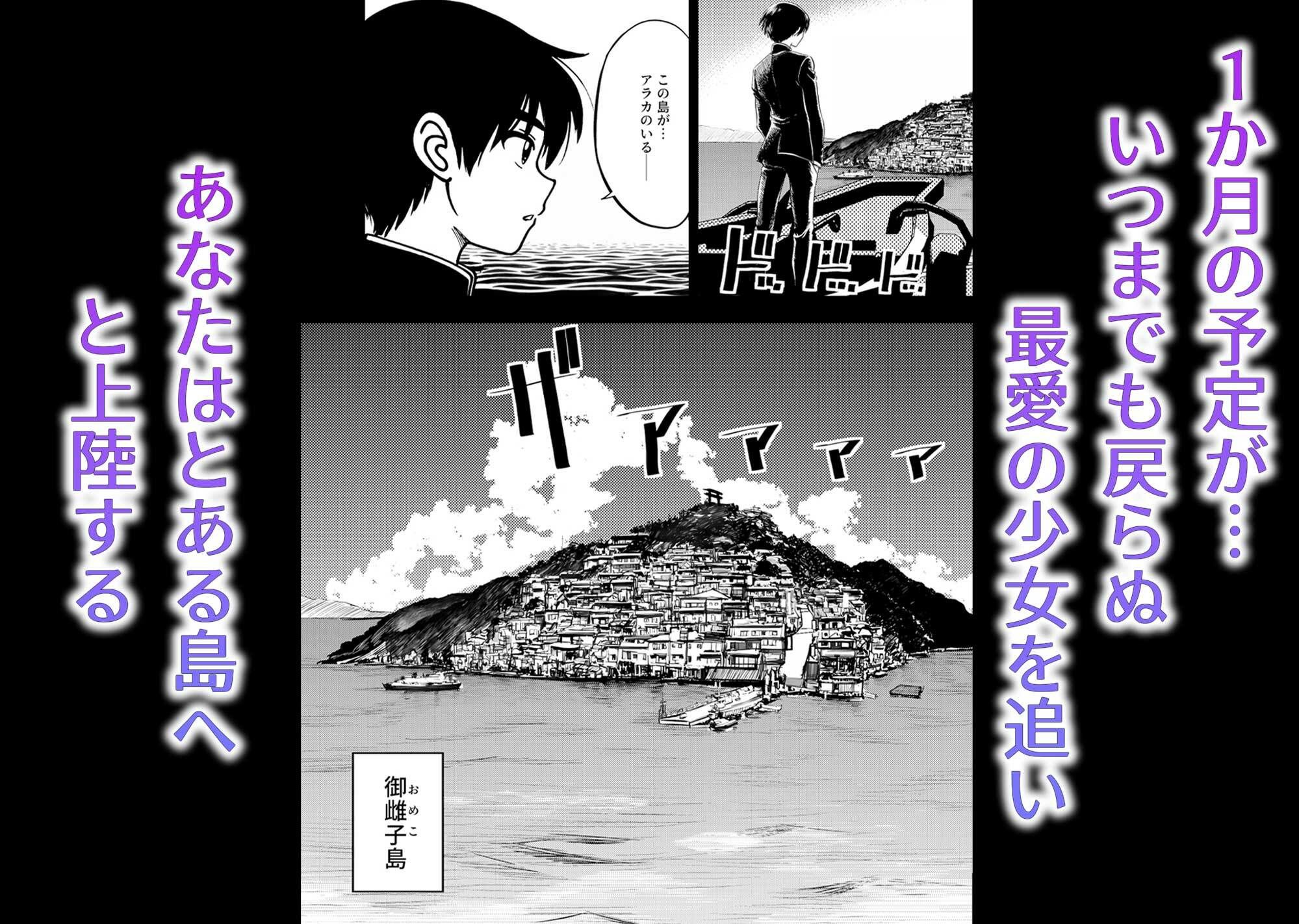 JK退魔師 VS 因習村〜寝取られ幼馴染は島の有力者のおまんこ契約に逆らえません〜 画像1