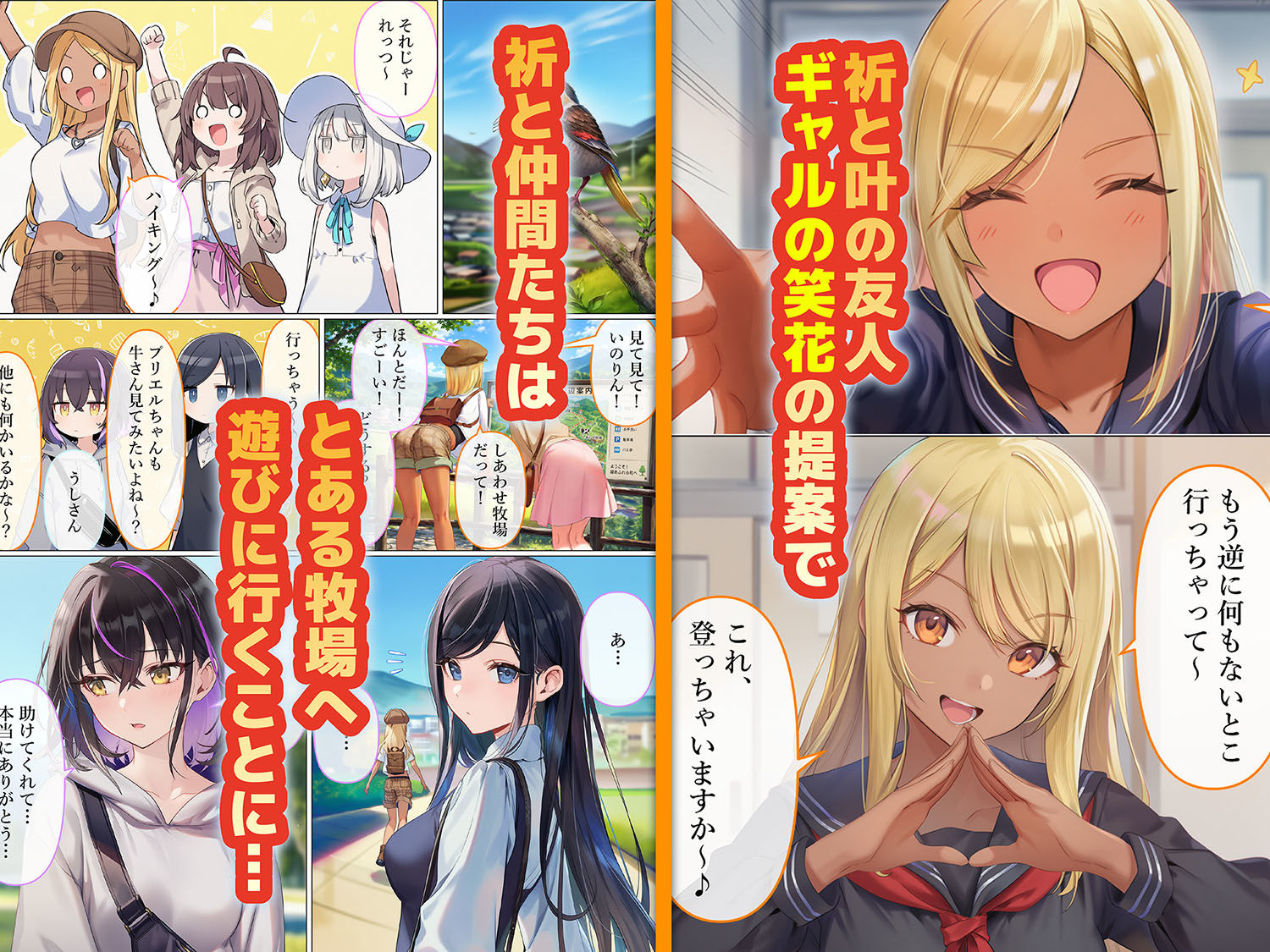 魔法少女WISHES 搾乳牧場編 笑花＆叶BAD 画像1