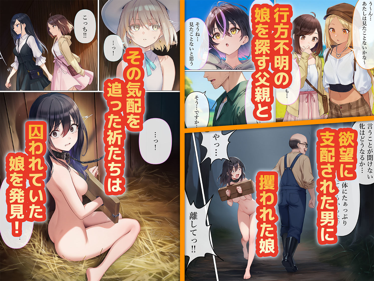 魔法少女WISHES 搾乳牧場編 笑花＆叶BAD 画像4